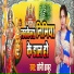 Soni Thakur