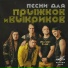 Питоны 3000