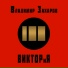 Рок-Острова