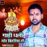 Shesh Kumar