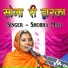 Shobha Mali