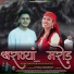 Neeraj Bartwal, Manju Nautiyal