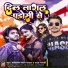 Manoranjan Lal Yadav, Radha Bharti