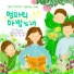J-Hyun feat. 김정은