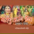 Sonali Bhoir feat. Sujit Patil