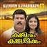 K J Yesudas, K S Chithra