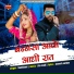 hafe khan feat. Naresh Suthar