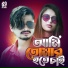 Hassanuz Zaman, Sujan Khan