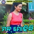 Santanu Sahoo