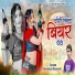 Bhanwar Kumawat