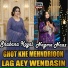 Shabana Koyal, Nagma Naaz