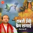Devender Pathak