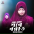 Rahima Parvin