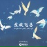你给我的痛, Sky