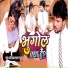 Shashi Lal Yadav, Prabha Raj