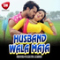 Rameshwar Panday Rajan