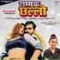 Arvind Akela Kallu, Shilpi Raj