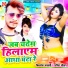 Mithlesh Matlabi, Sarita Chauhan