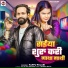 Pappu Pujari