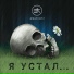 Эйкумена