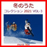 Orgel Sound J-Pop