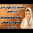 Maham Ayub