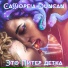 Cassiopeia Duncan