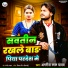 Amrish Lal Yadav