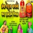 Balu Shinde