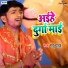 Mantu Yadav