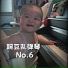 豌豆爸爸