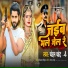 Chandan Chand feat. Aryan Gfx