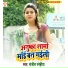 Sanjit Sanehiya