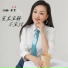 小琢
