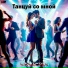 Moscow group Musicpro