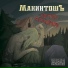 Макинтошъ