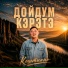 Кештиано