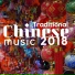 Traditional Chinese Music Academy