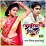 Virendra Gupta Chhotu