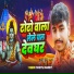 Chhotu Pandey