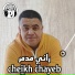 Cheikh Chayeb