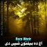Raza Wazir