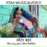Raju Suthar, Anita Sisdiya