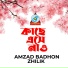 Amzad Badhon, Zhilik