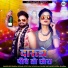 Devendra Dewasi, Jyoti Sen