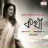 Sutapa Bandopadhyay