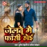 Durgesh Dehati, Sarita Chauhan