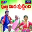 Harish Patel Mendu, Panchiri Praveen Kumar