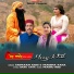 Kriparam Joshi, Pareema Rana