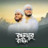Sharif Mahmud, Shakil Adnan